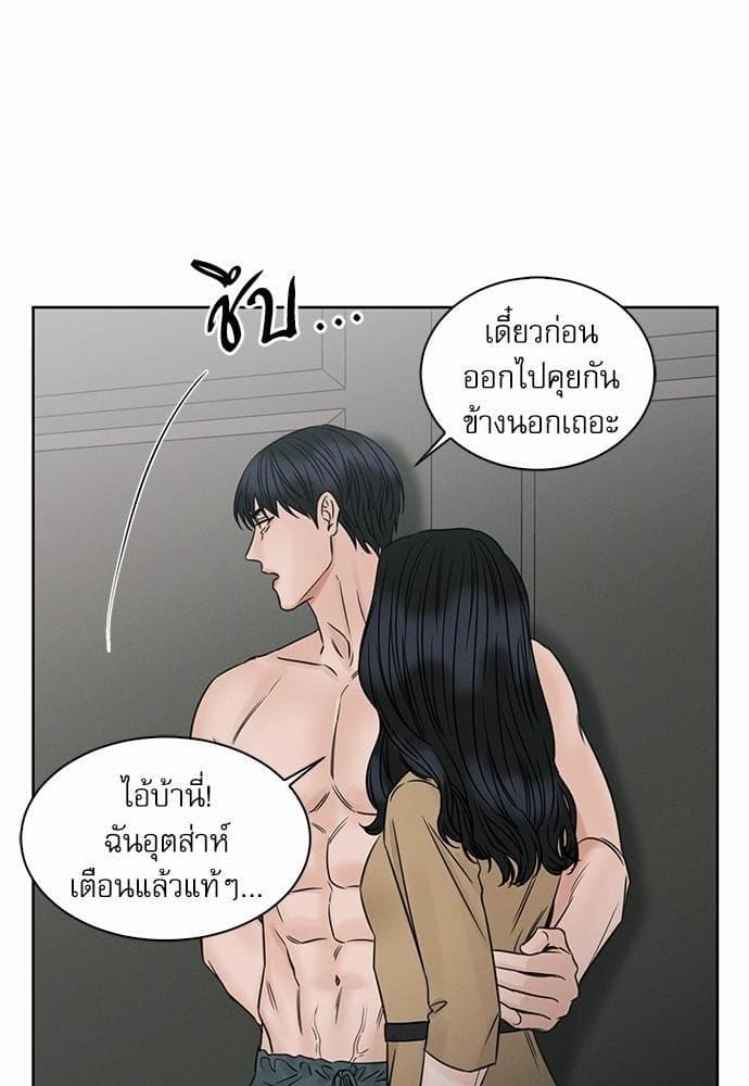 Love Me Not เล่ห์ร้ายพันธนาการรัก ตอนที่ 3117