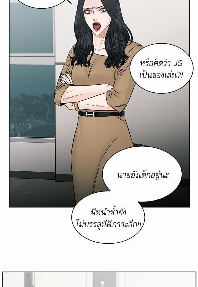 Love Me Not เล่ห์ร้ายพันธนาการรัก ตอนที่ 3122