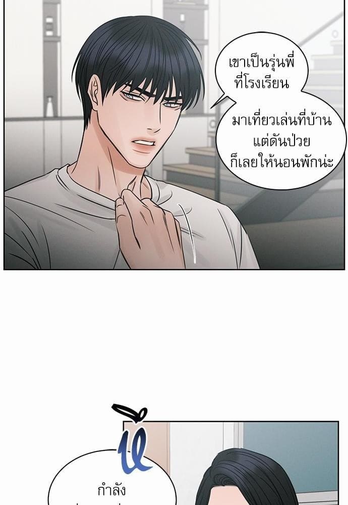 Love Me Not เล่ห์ร้ายพันธนาการรัก ตอนที่ 3123