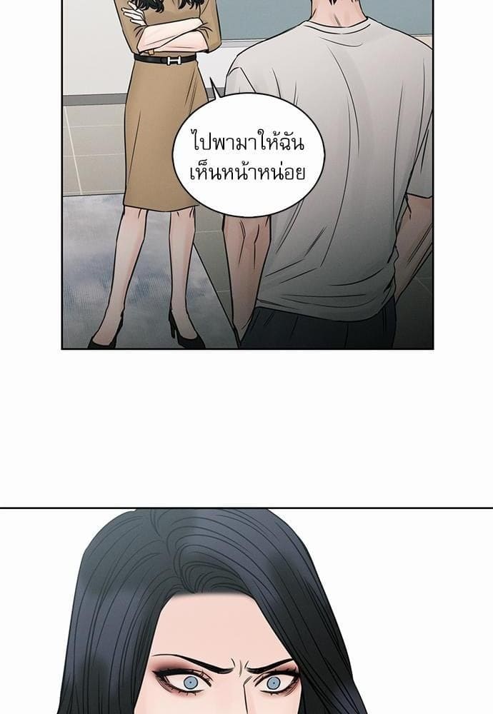 Love Me Not เล่ห์ร้ายพันธนาการรัก ตอนที่ 3125