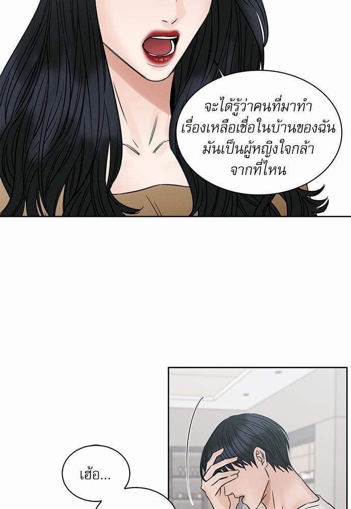 Love Me Not เล่ห์ร้ายพันธนาการรัก ตอนที่ 3126