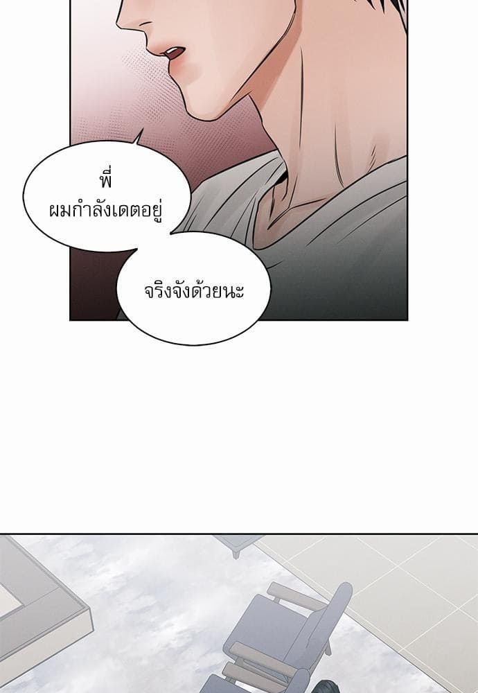 Love Me Not เล่ห์ร้ายพันธนาการรัก ตอนที่ 3128