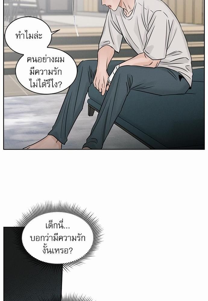 Love Me Not เล่ห์ร้ายพันธนาการรัก ตอนที่ 3131