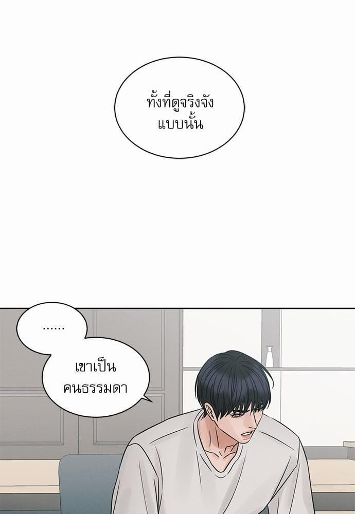 Love Me Not เล่ห์ร้ายพันธนาการรัก ตอนที่ 3133