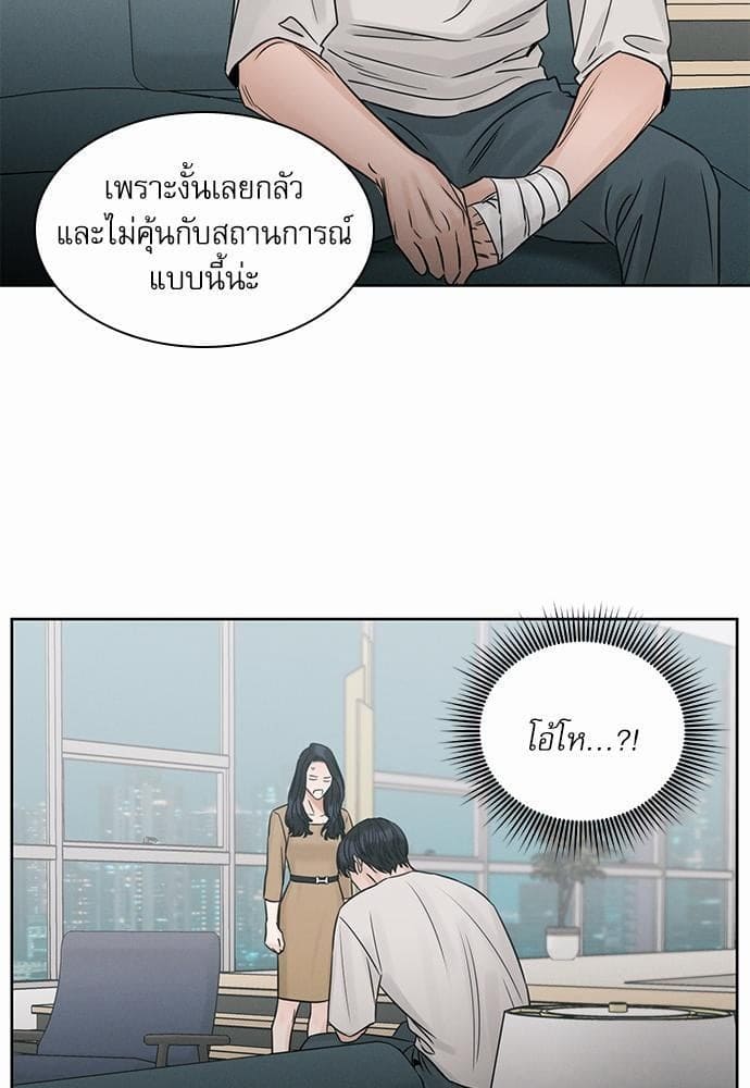 Love Me Not เล่ห์ร้ายพันธนาการรัก ตอนที่ 3134