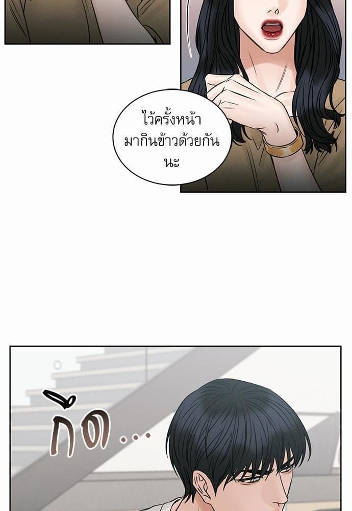 Love Me Not เล่ห์ร้ายพันธนาการรัก ตอนที่ 3136