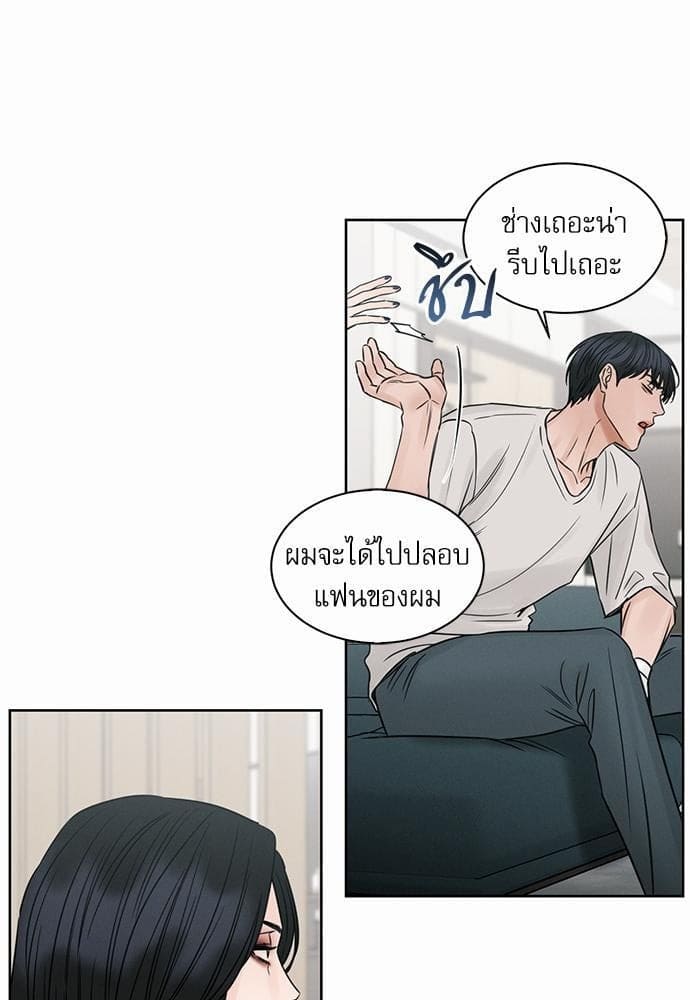 Love Me Not เล่ห์ร้ายพันธนาการรัก ตอนที่ 3138