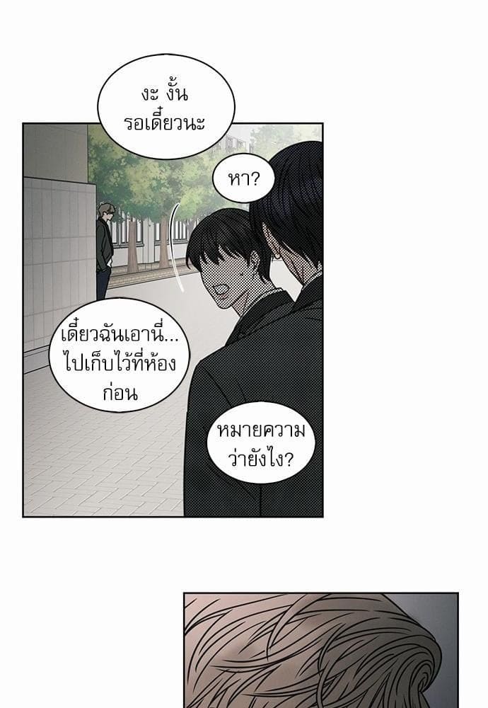 Love Me Not เล่ห์ร้ายพันธนาการรัก ตอนที่ 314