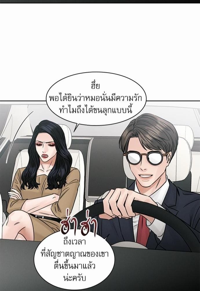 Love Me Not เล่ห์ร้ายพันธนาการรัก ตอนที่ 3141