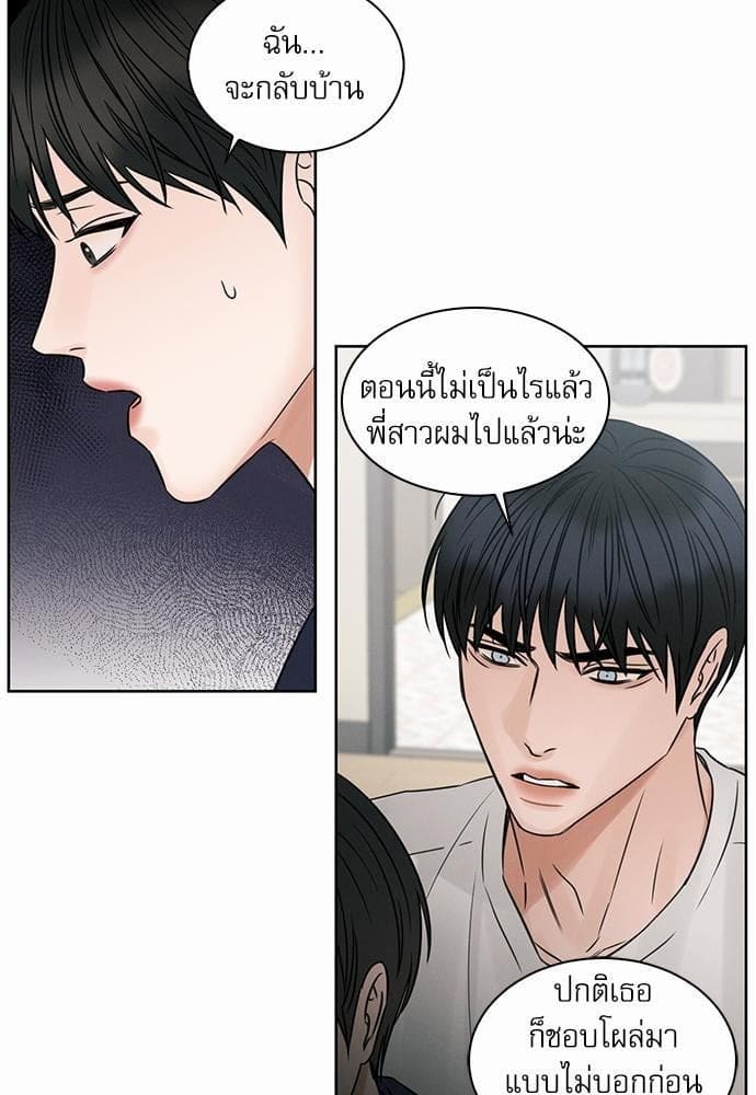 Love Me Not เล่ห์ร้ายพันธนาการรัก ตอนที่ 3146