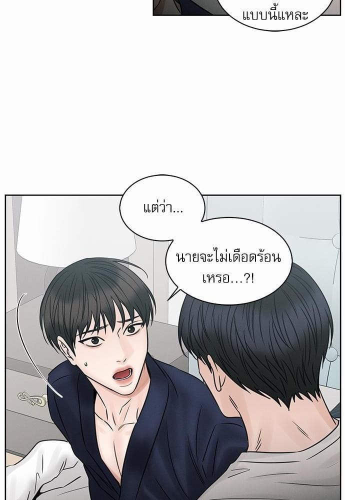 Love Me Not เล่ห์ร้ายพันธนาการรัก ตอนที่ 3147