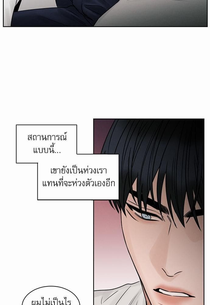 Love Me Not เล่ห์ร้ายพันธนาการรัก ตอนที่ 3148