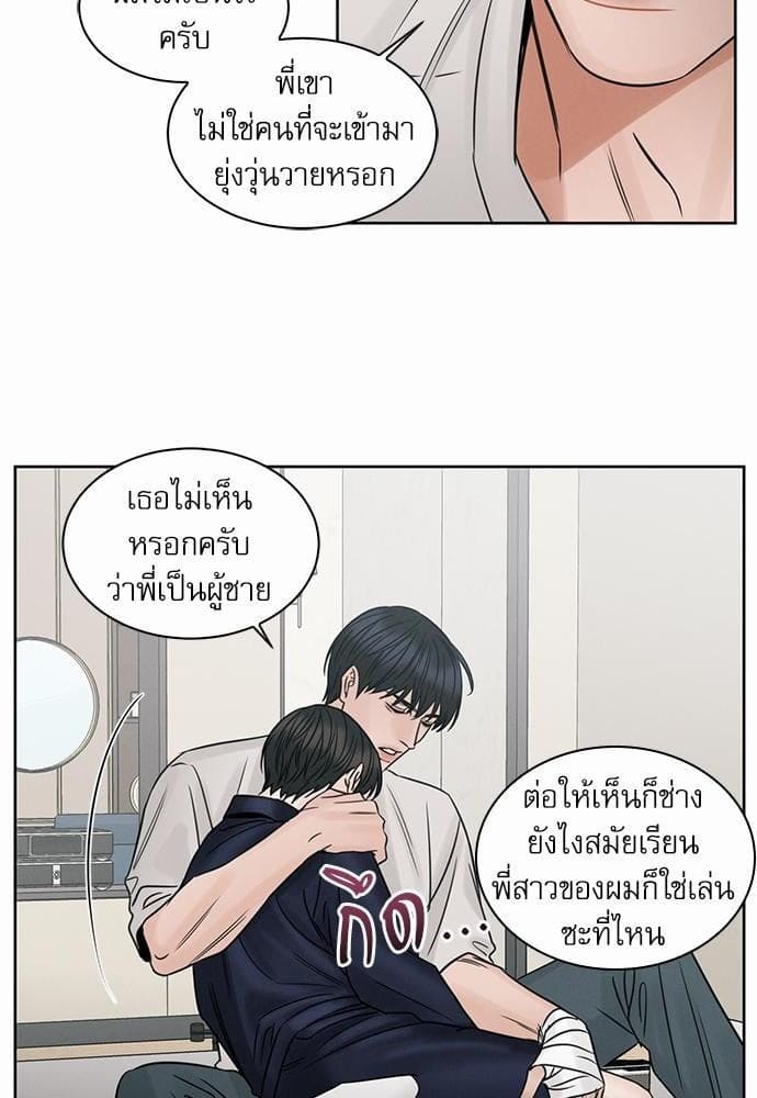 Love Me Not เล่ห์ร้ายพันธนาการรัก ตอนที่ 3149