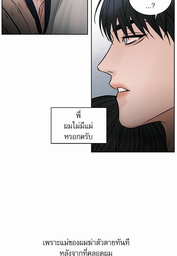 Love Me Not เล่ห์ร้ายพันธนาการรัก ตอนที่ 3151