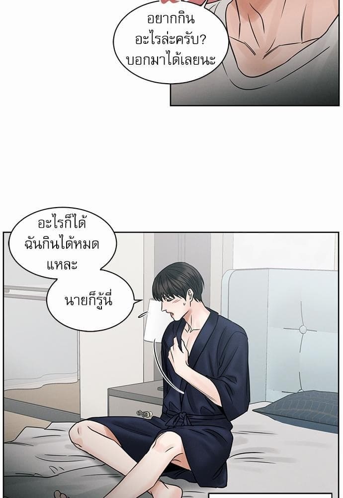 Love Me Not เล่ห์ร้ายพันธนาการรัก ตอนที่ 3154