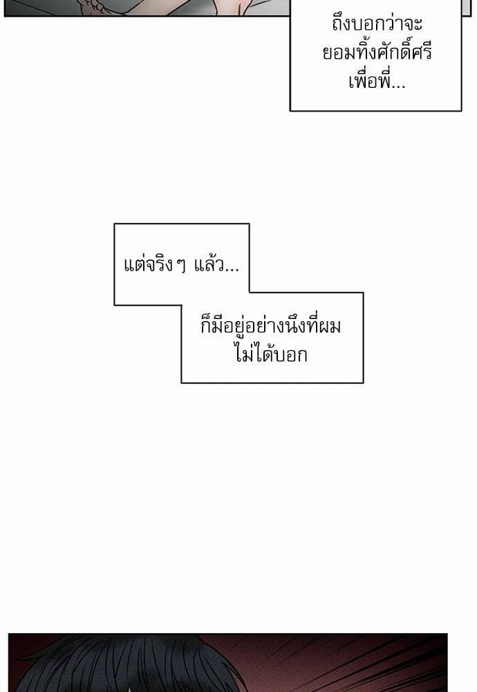 Love Me Not เล่ห์ร้ายพันธนาการรัก ตอนที่ 3155