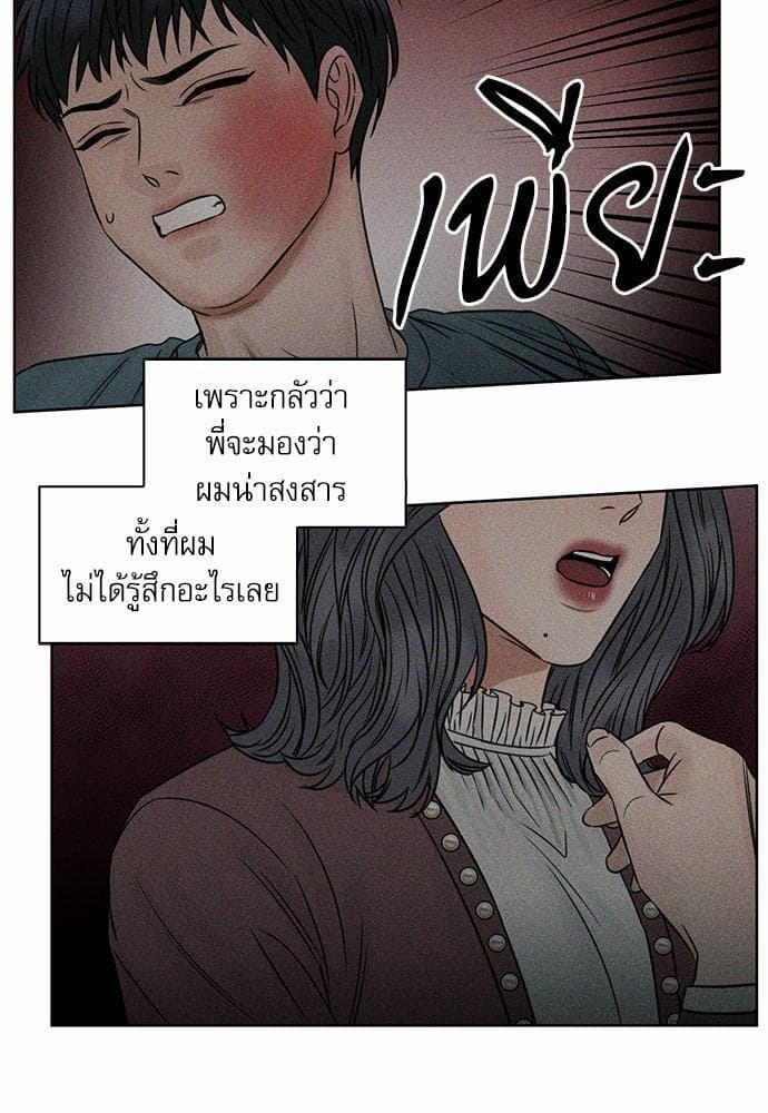 Love Me Not เล่ห์ร้ายพันธนาการรัก ตอนที่ 3156