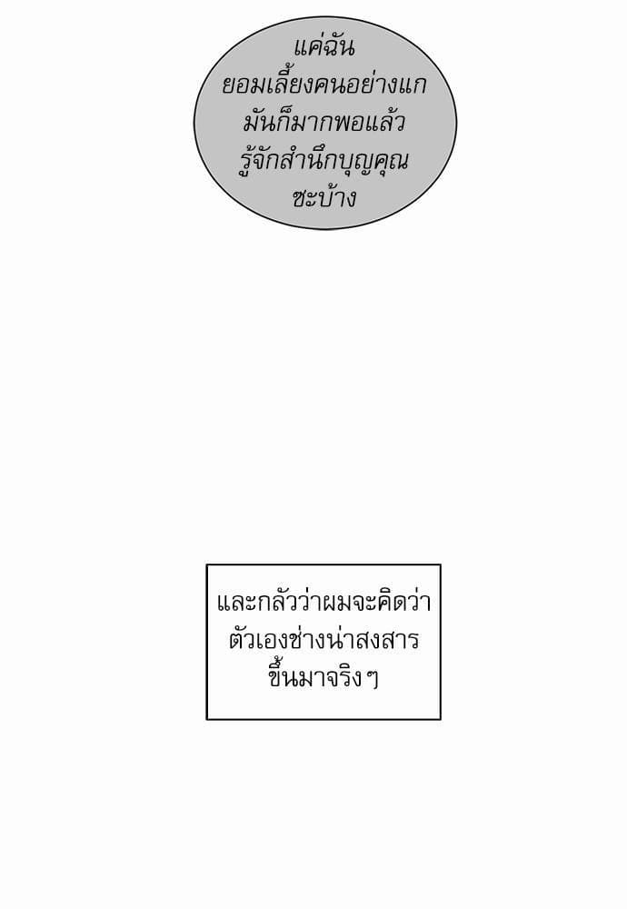 Love Me Not เล่ห์ร้ายพันธนาการรัก ตอนที่ 3157