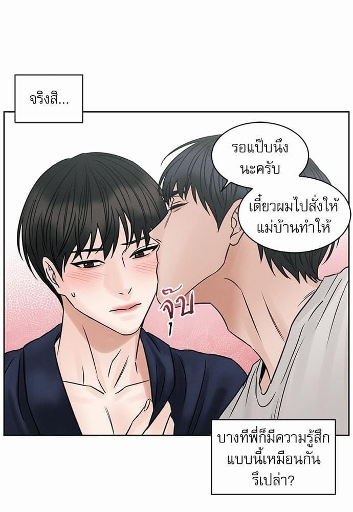 Love Me Not เล่ห์ร้ายพันธนาการรัก ตอนที่ 3158