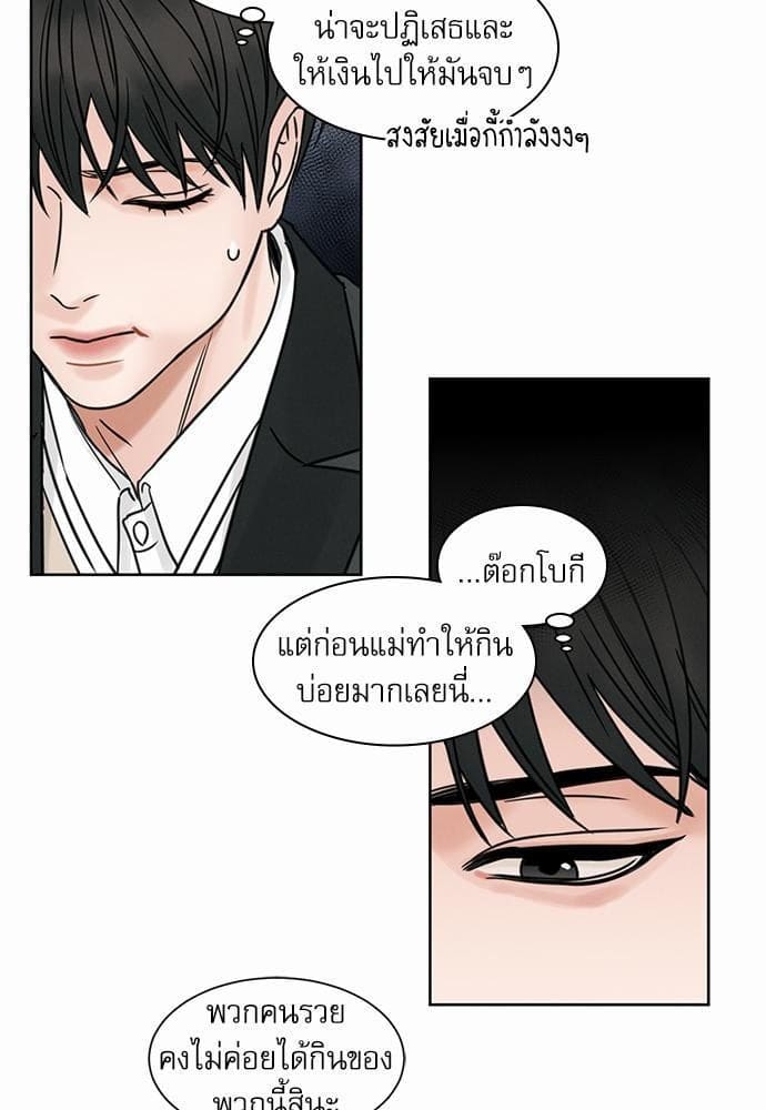 Love Me Not เล่ห์ร้ายพันธนาการรัก ตอนที่ 319