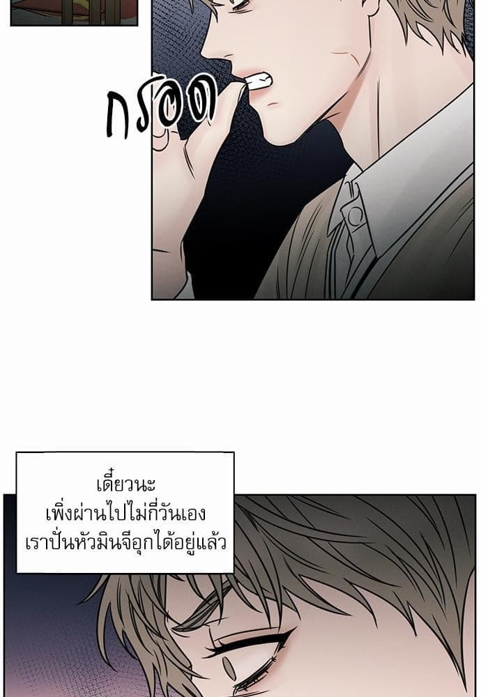 Love Me Not เล่ห์ร้ายพันธนาการรัก ตอนที่ 3203