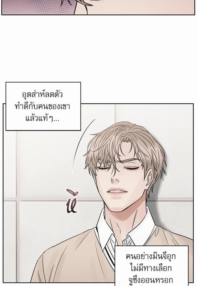 Love Me Not เล่ห์ร้ายพันธนาการรัก ตอนที่ 3204