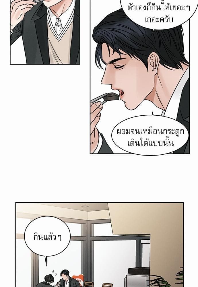 Love Me Not เล่ห์ร้ายพันธนาการรัก ตอนที่ 321