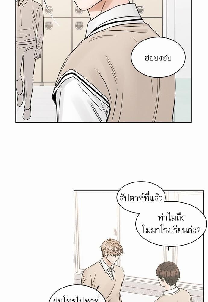 Love Me Not เล่ห์ร้ายพันธนาการรัก ตอนที่ 3212