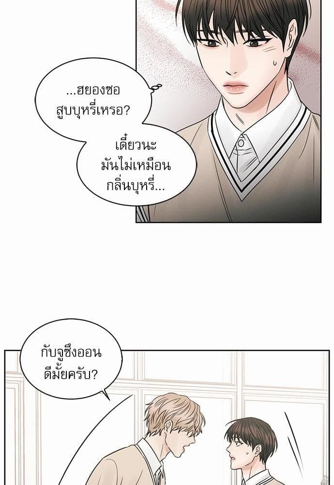 Love Me Not เล่ห์ร้ายพันธนาการรัก ตอนที่ 3216