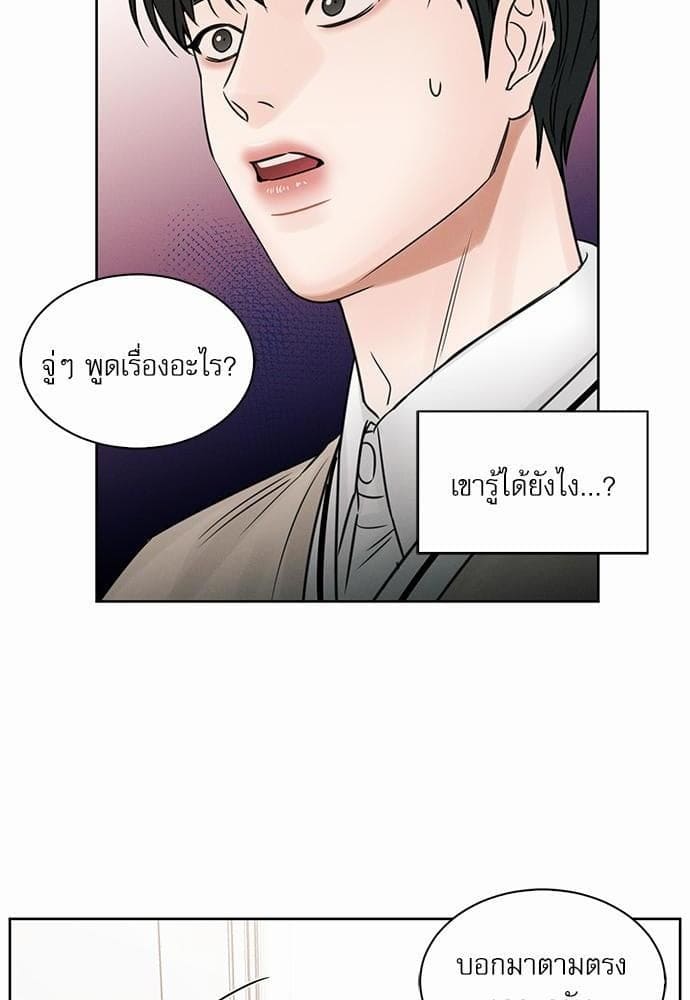 Love Me Not เล่ห์ร้ายพันธนาการรัก ตอนที่ 3218