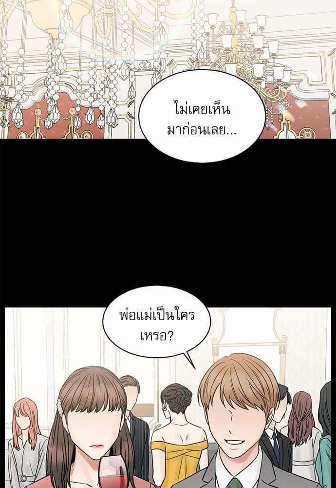 Love Me Not เล่ห์ร้ายพันธนาการรัก ตอนที่ 3231