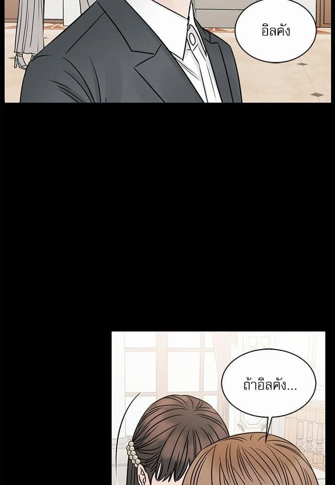 Love Me Not เล่ห์ร้ายพันธนาการรัก ตอนที่ 3233