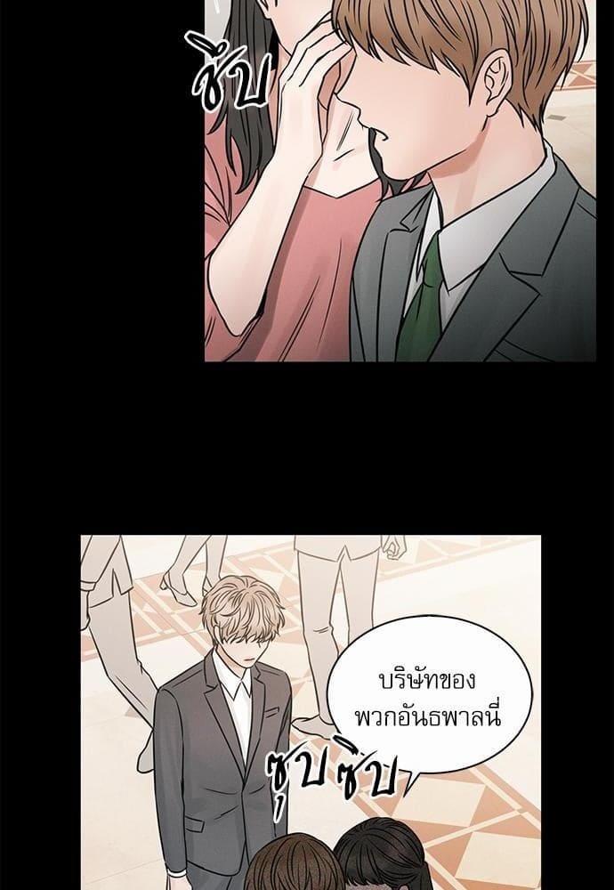 Love Me Not เล่ห์ร้ายพันธนาการรัก ตอนที่ 3234