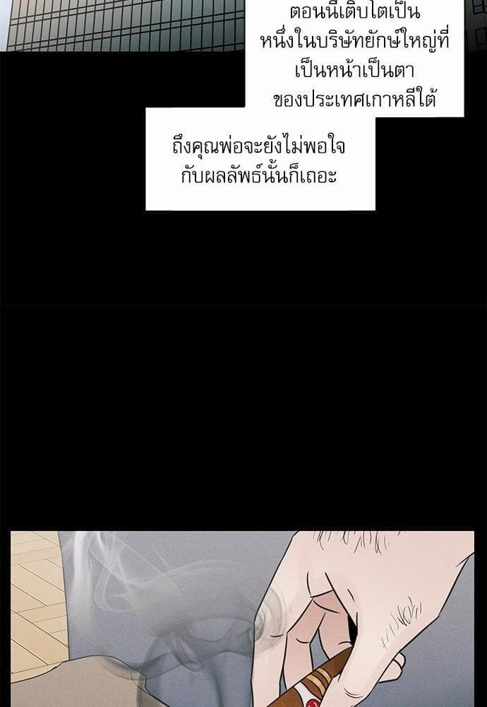 Love Me Not เล่ห์ร้ายพันธนาการรัก ตอนที่ 3240