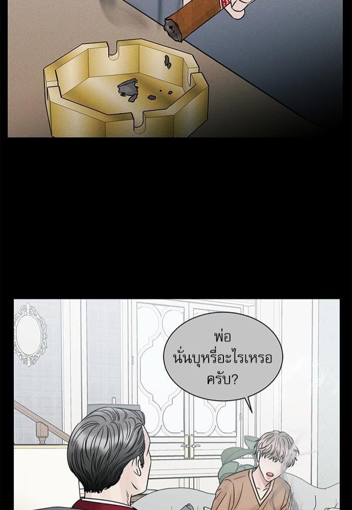 Love Me Not เล่ห์ร้ายพันธนาการรัก ตอนที่ 3241