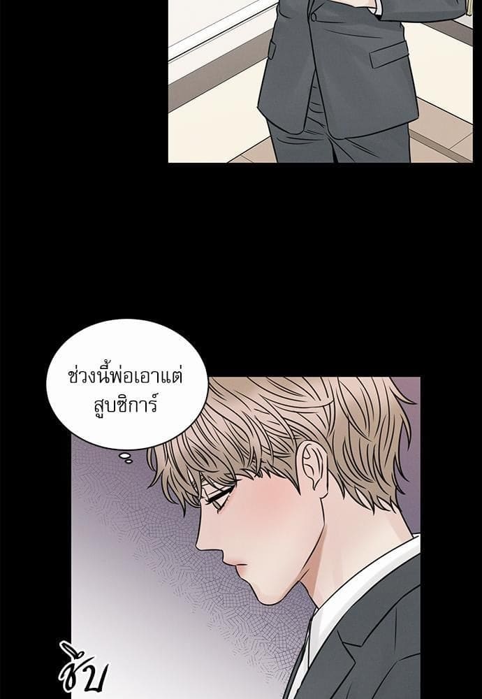 Love Me Not เล่ห์ร้ายพันธนาการรัก ตอนที่ 3249