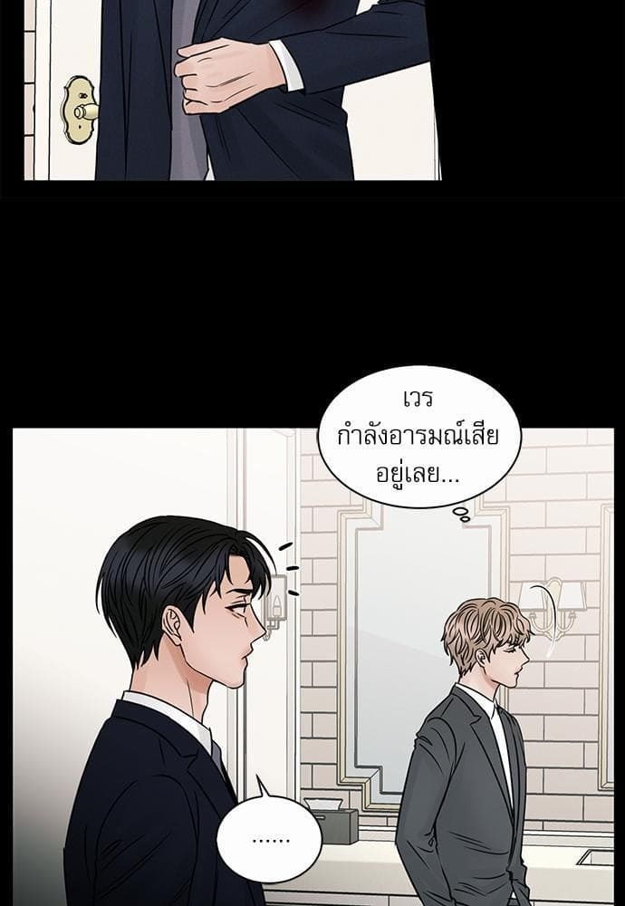 Love Me Not เล่ห์ร้ายพันธนาการรัก ตอนที่ 3255