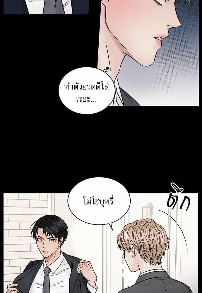 Love Me Not เล่ห์ร้ายพันธนาการรัก ตอนที่ 3257