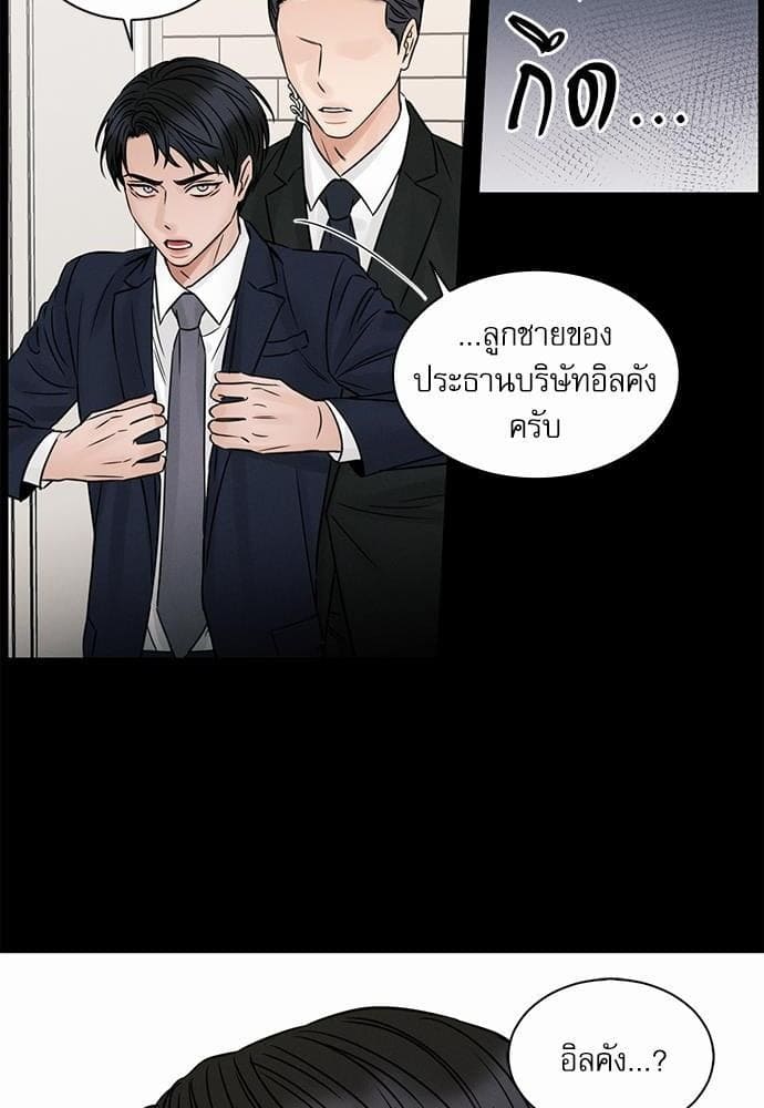 Love Me Not เล่ห์ร้ายพันธนาการรัก ตอนที่ 3262