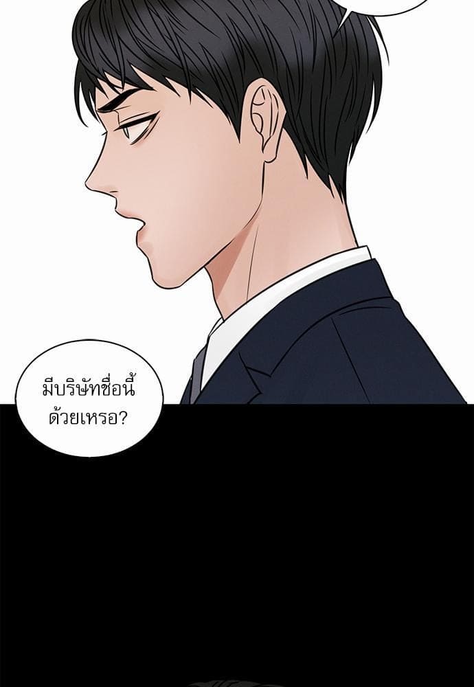 Love Me Not เล่ห์ร้ายพันธนาการรัก ตอนที่ 3263