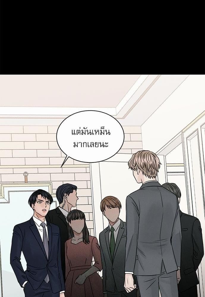 Love Me Not เล่ห์ร้ายพันธนาการรัก ตอนที่ 3266