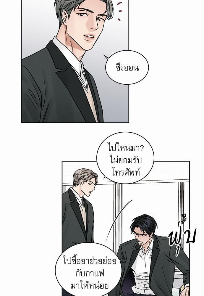 Love Me Not เล่ห์ร้ายพันธนาการรัก ตอนที่ 327