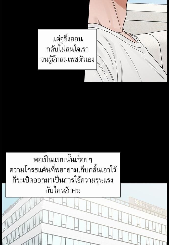 Love Me Not เล่ห์ร้ายพันธนาการรัก ตอนที่ 3312