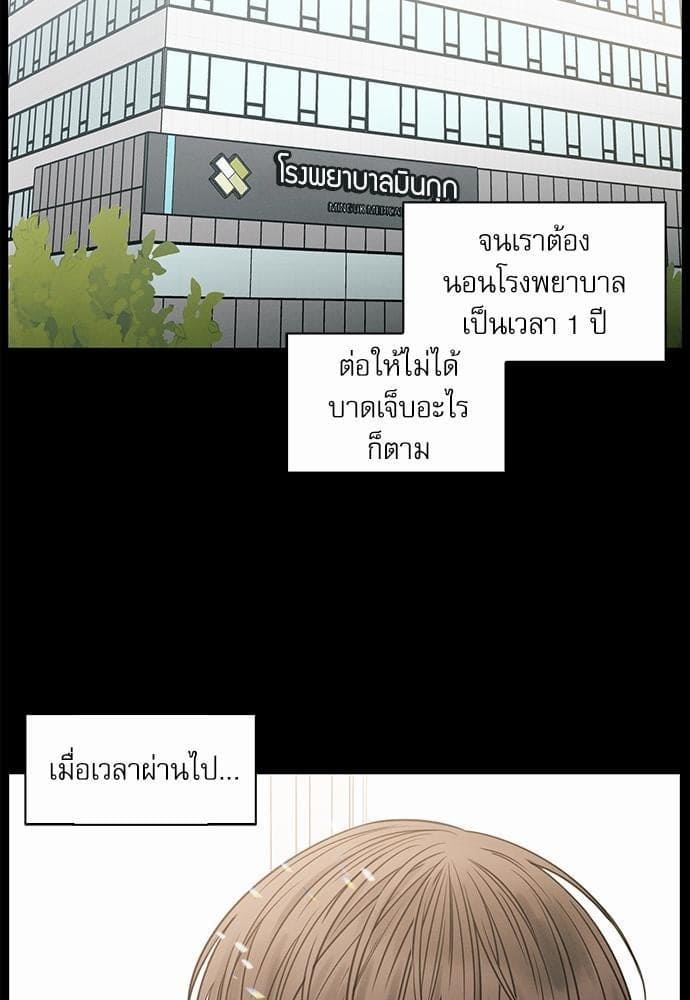 Love Me Not เล่ห์ร้ายพันธนาการรัก ตอนที่ 3313