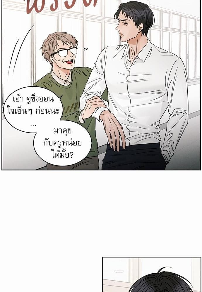 Love Me Not เล่ห์ร้ายพันธนาการรัก ตอนที่ 3326