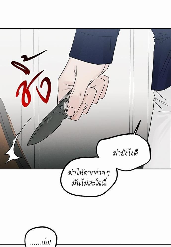 Love Me Not เล่ห์ร้ายพันธนาการรัก ตอนที่ 3336