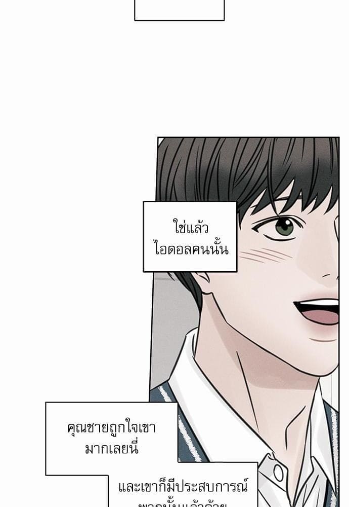 Love Me Not เล่ห์ร้ายพันธนาการรัก ตอนที่ 3346