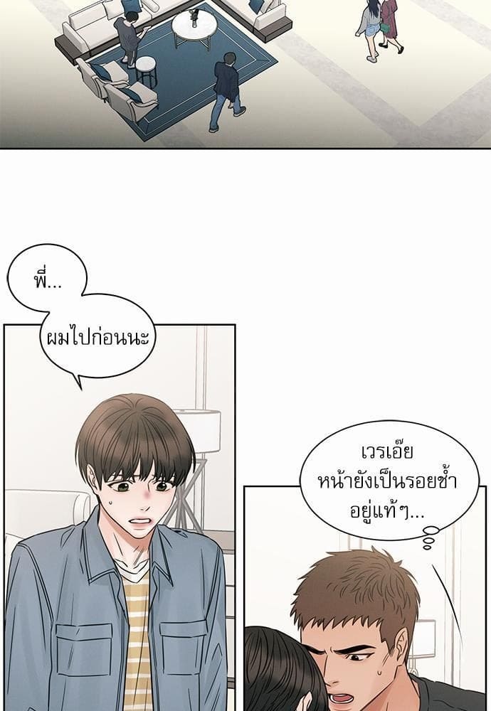 Love Me Not เล่ห์ร้ายพันธนาการรัก ตอนที่ 3355