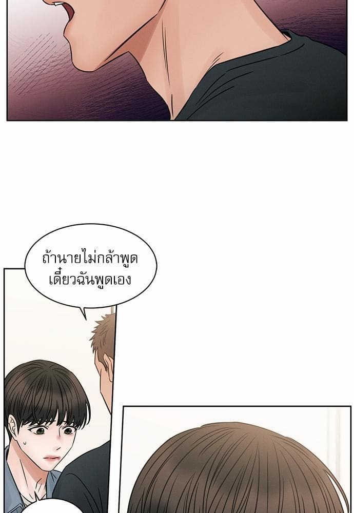 Love Me Not เล่ห์ร้ายพันธนาการรัก ตอนที่ 3357