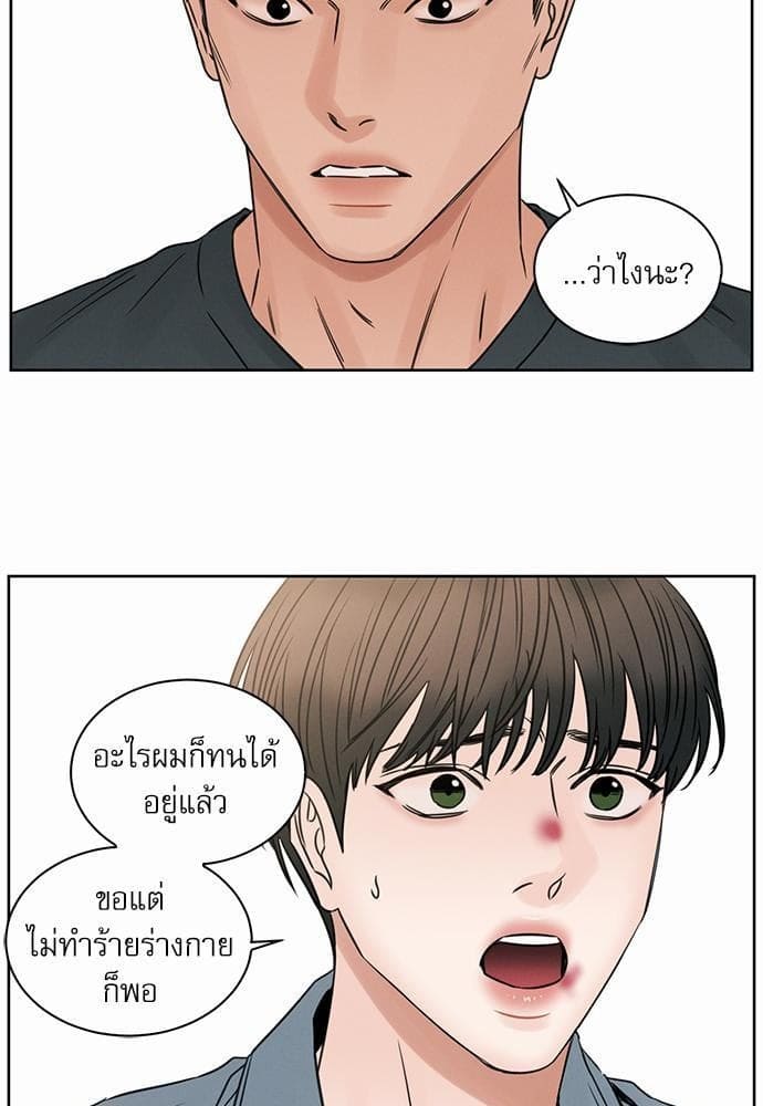 Love Me Not เล่ห์ร้ายพันธนาการรัก ตอนที่ 3359